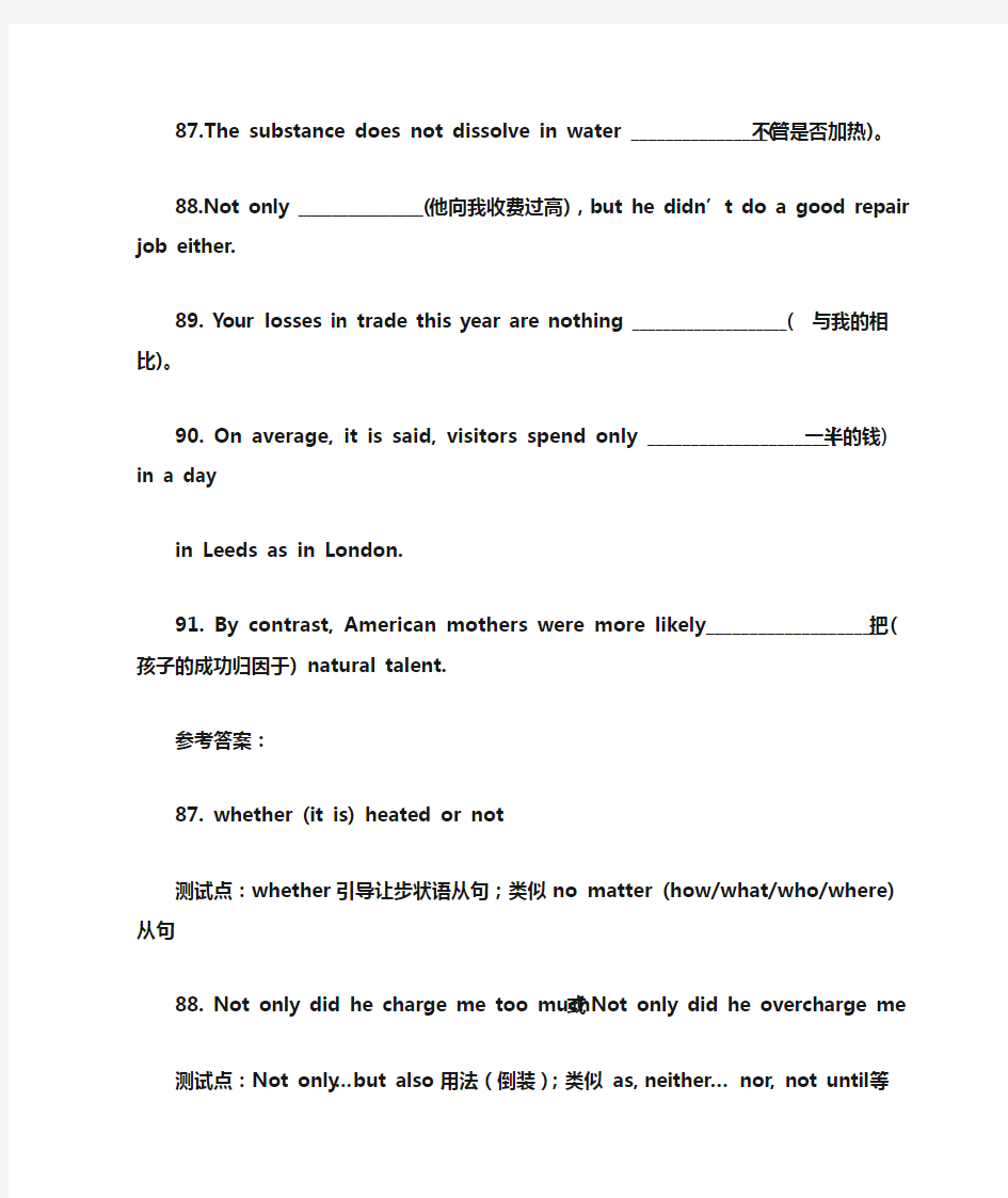 英语四级翻译真题、答案及解析