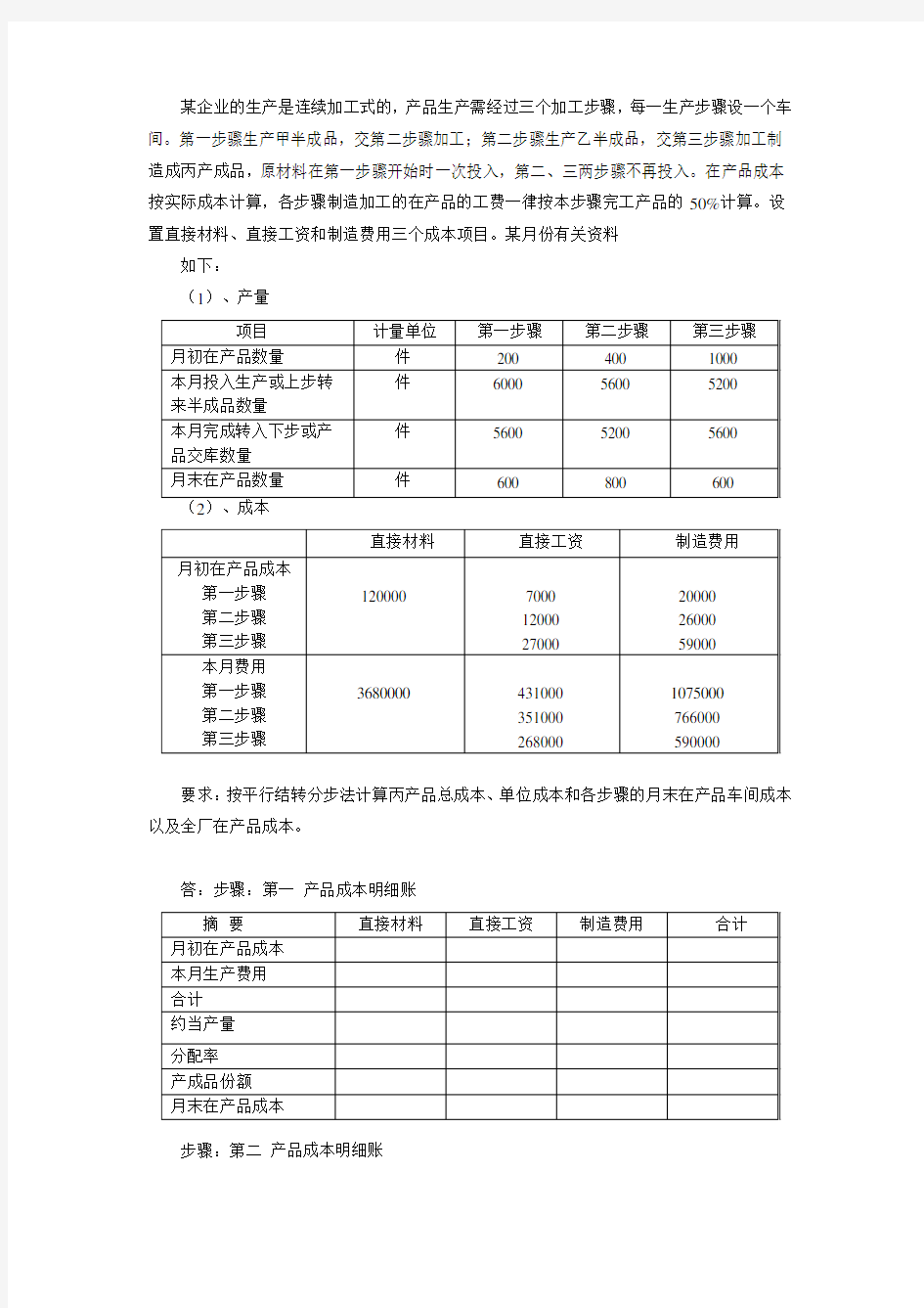 习题课1