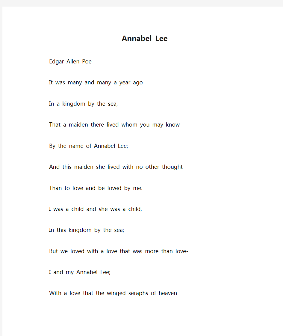 Annabel Lee 中英文对照