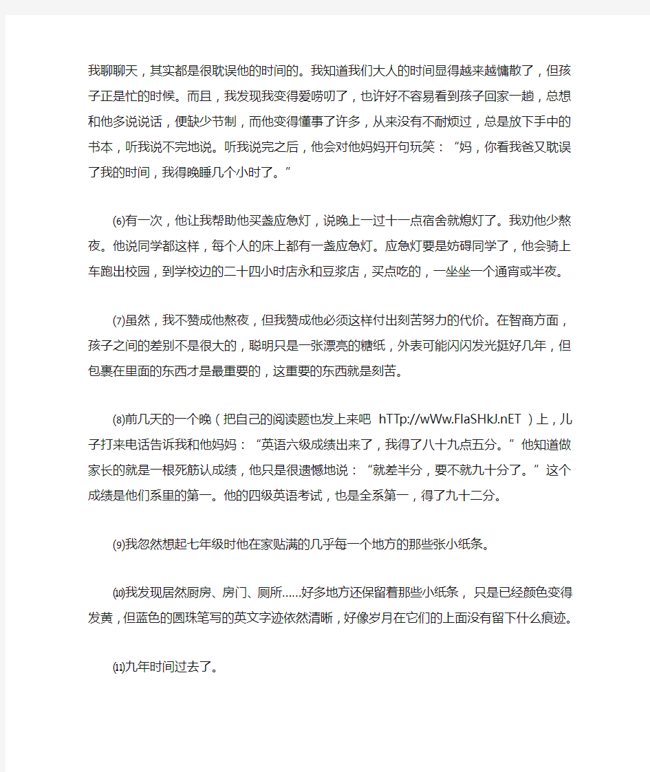 聪明只是一张漂亮的糖纸答案