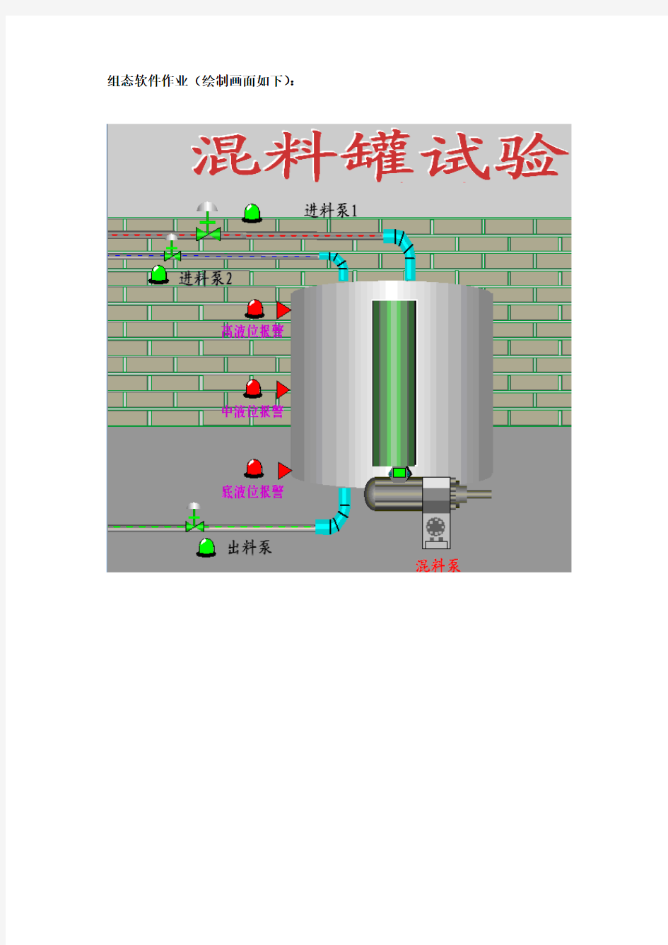 力控组态软件使用的步骤