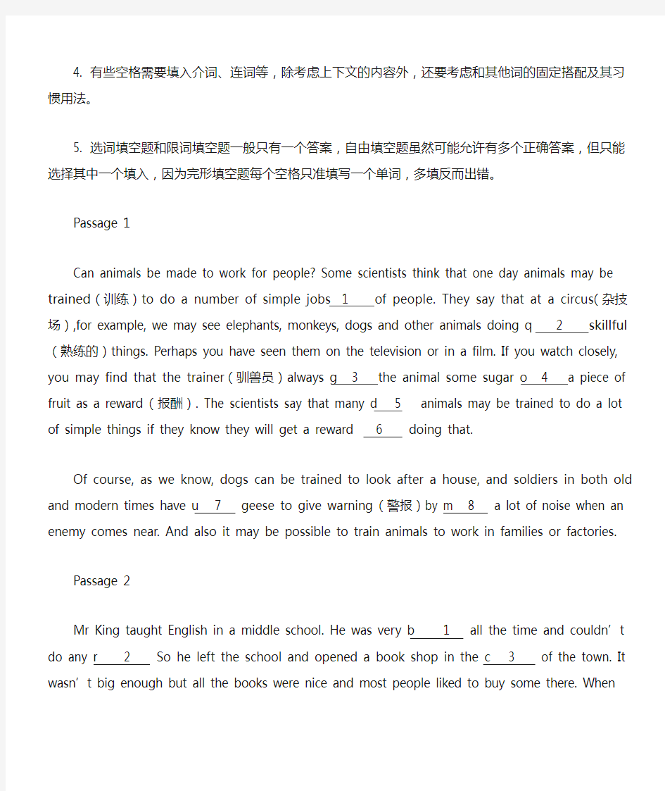 重庆市中考英语 短文填空专项训练