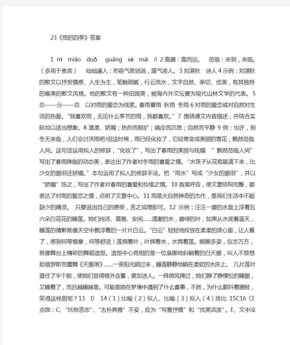 导学案答案