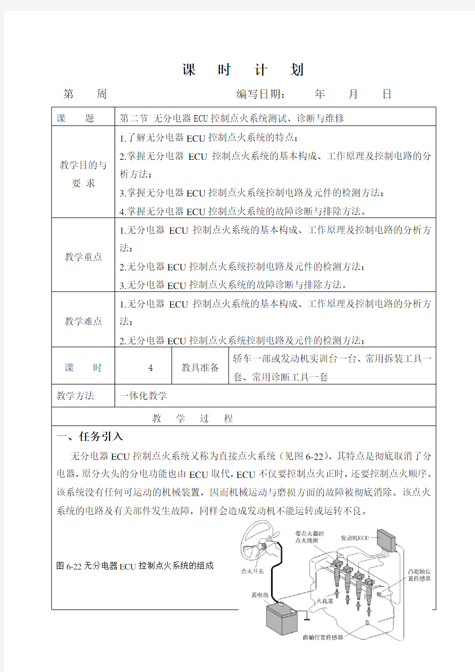 491发动机缸线顺序图图片