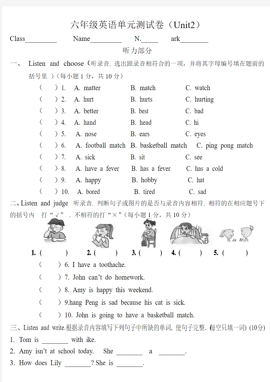 小学六年级下册unit2单元测试卷