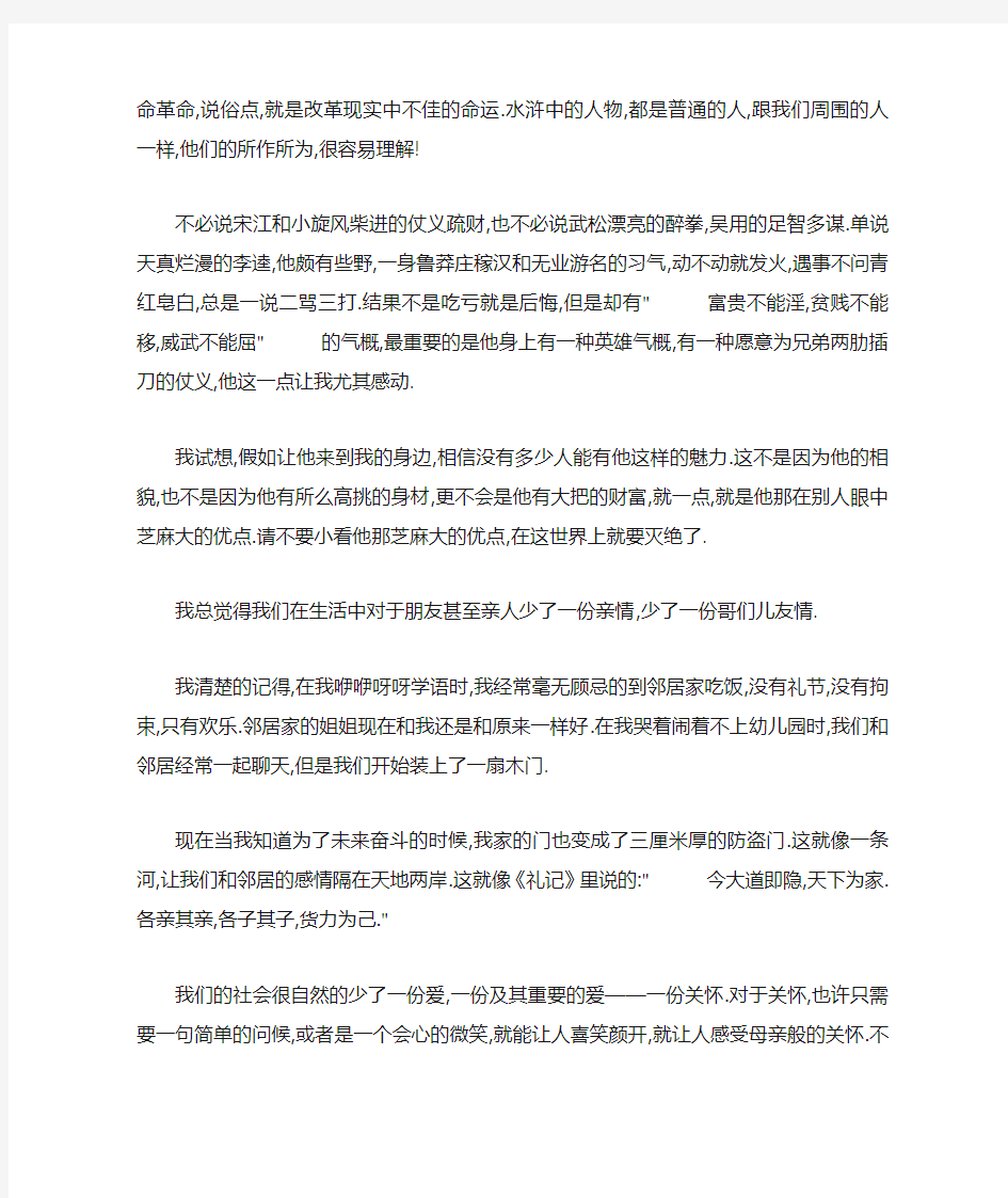 关于大学生的读书笔记范文