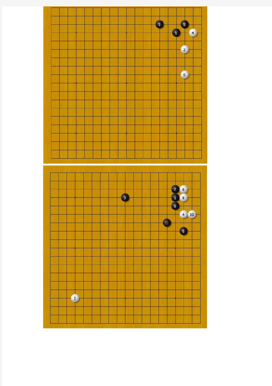 (完整版)围棋入门必背的13个定式