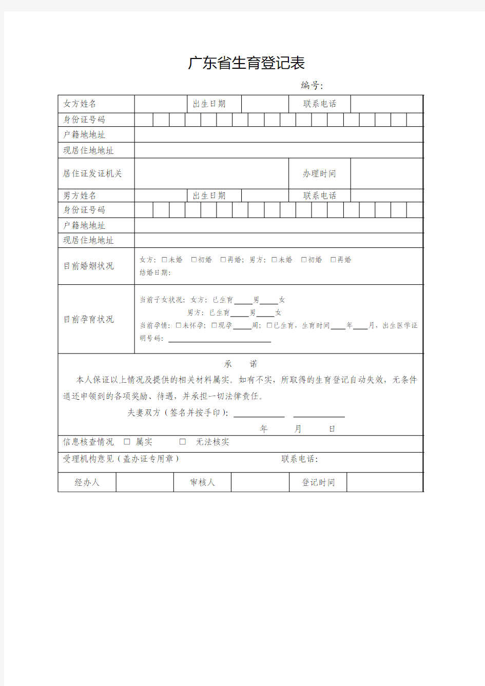 电子生育证图片