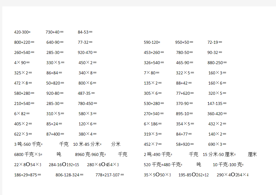 青岛版二年级下口算题卡打印版