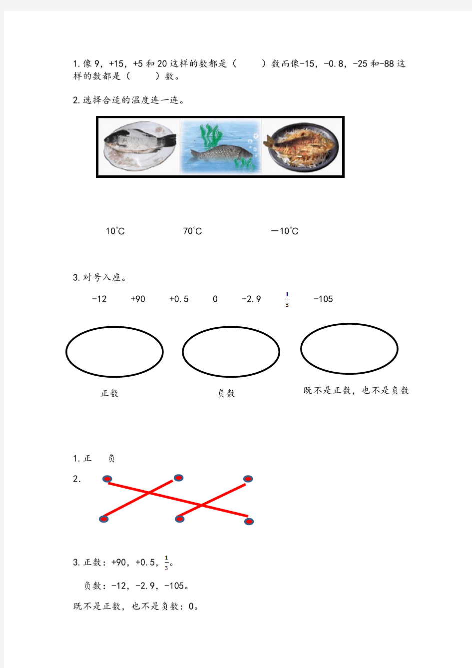 2019~2020学年苏教版五年级上册数学课时练及参考答案