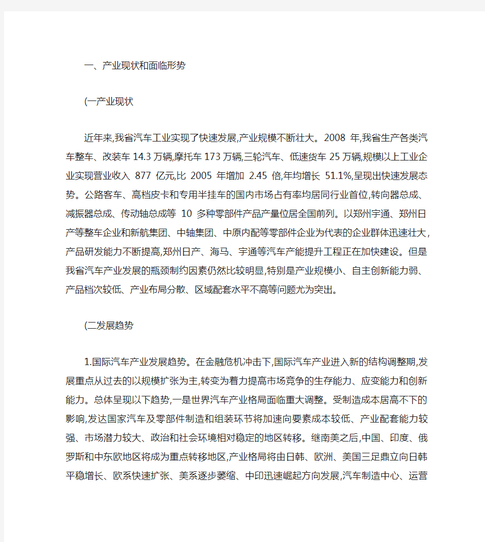 产业经济学产业布局案例考试题重点