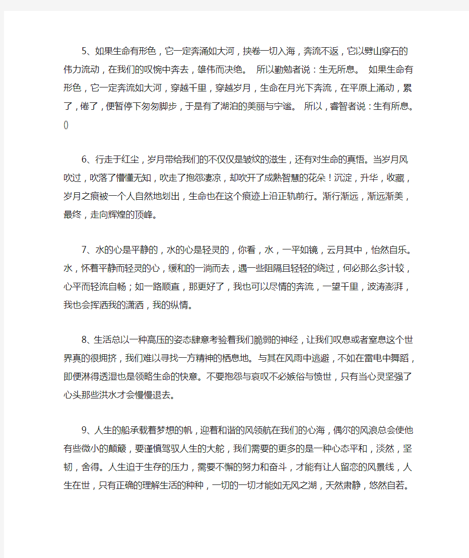 经典美文摘抄100字小学