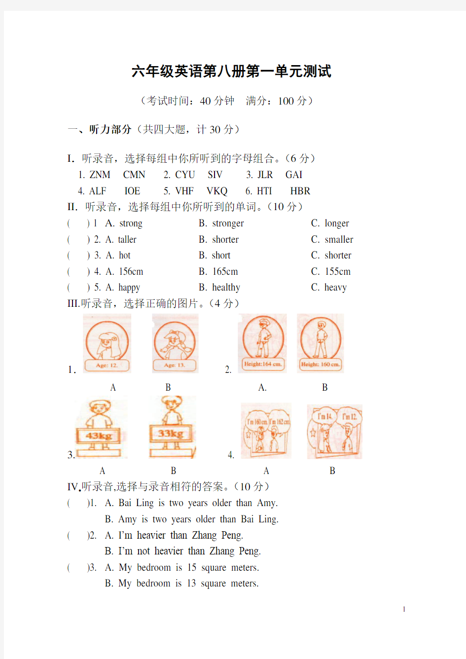 人教版六年级下英语Unit1单元测试题及答案