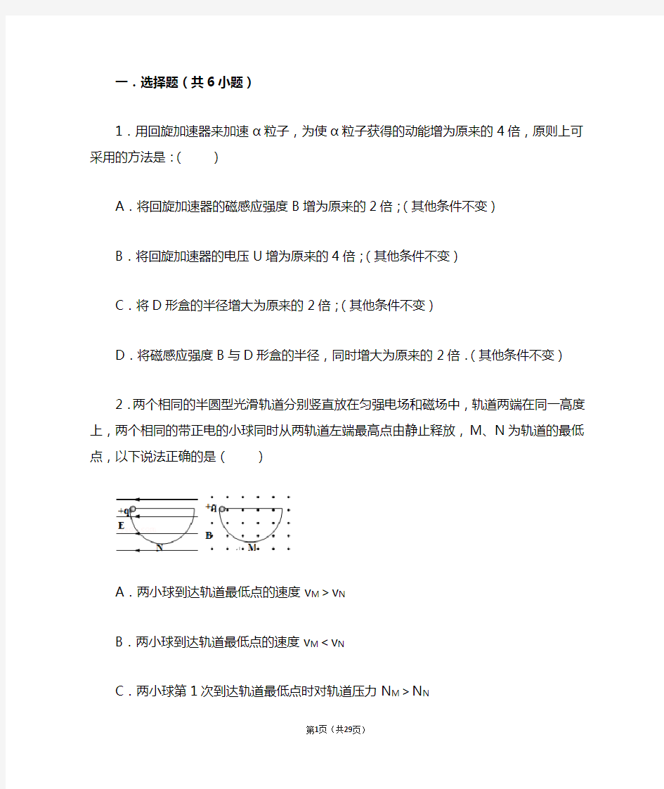 电磁场相关计算