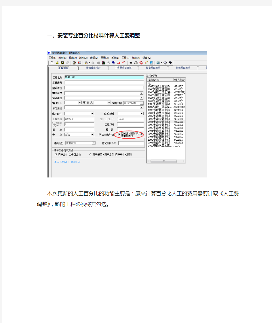 新点软件最新功能操作手册