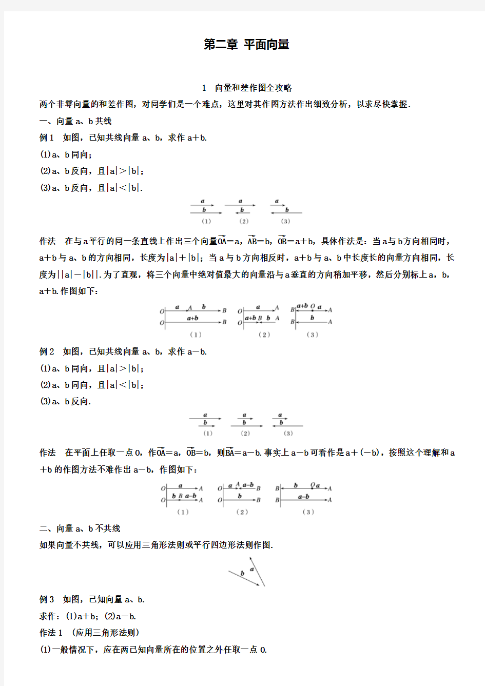 【精选8套高考试卷】2019版高中数学导学案