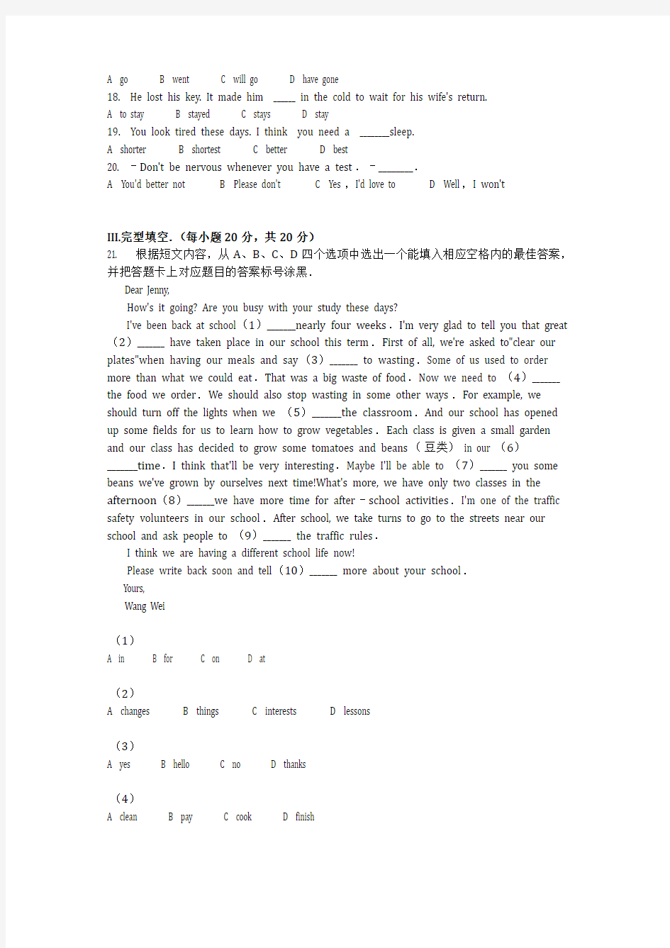 英语_2013年重庆市中考英语试卷(A卷)(含答案)