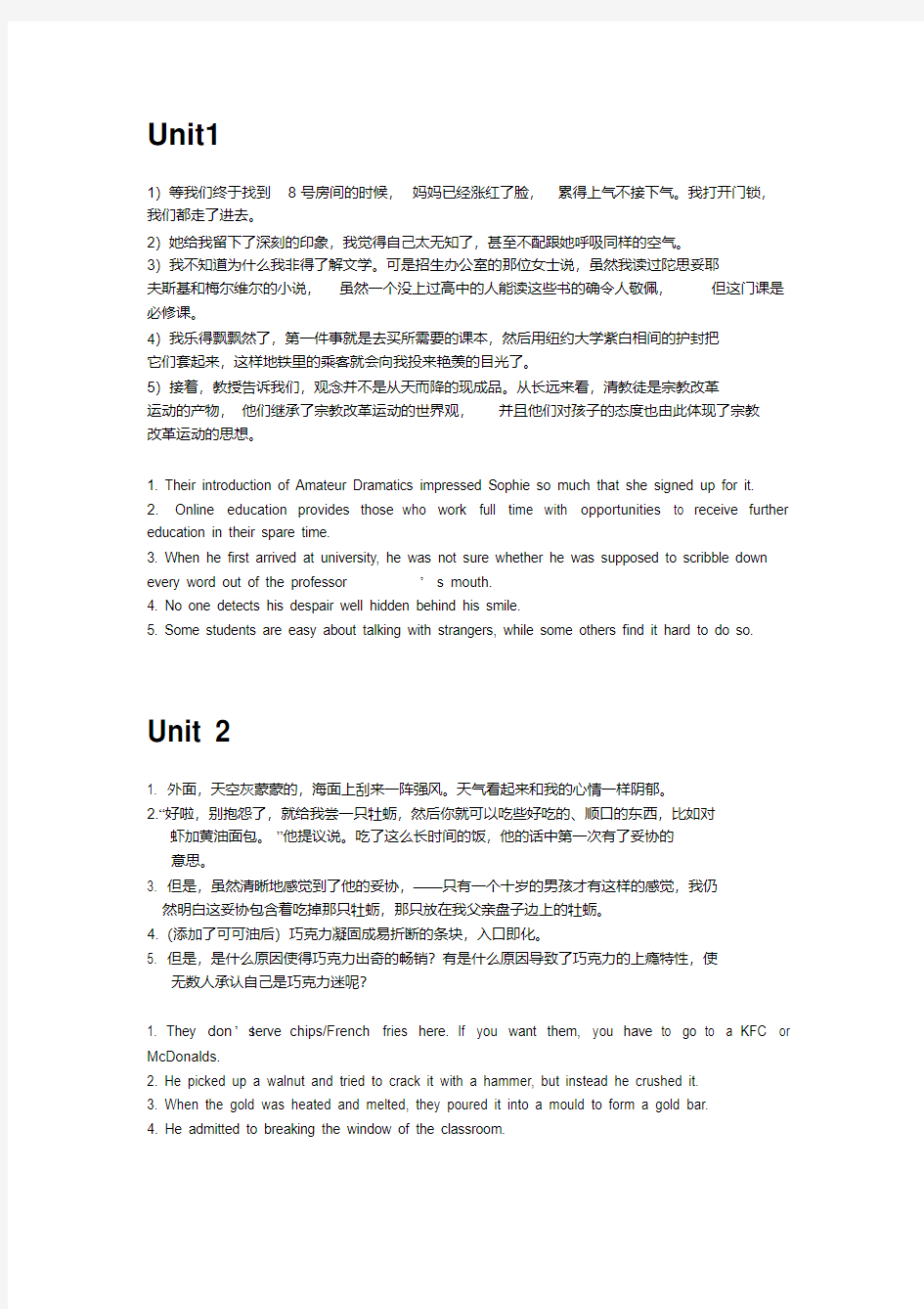 新标准大学英语1综合教程课后答案,1