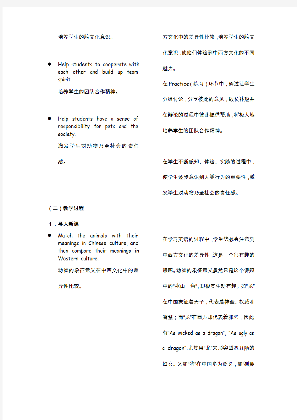 学科英语教材及其版本新世纪初中英语八年级第一学期