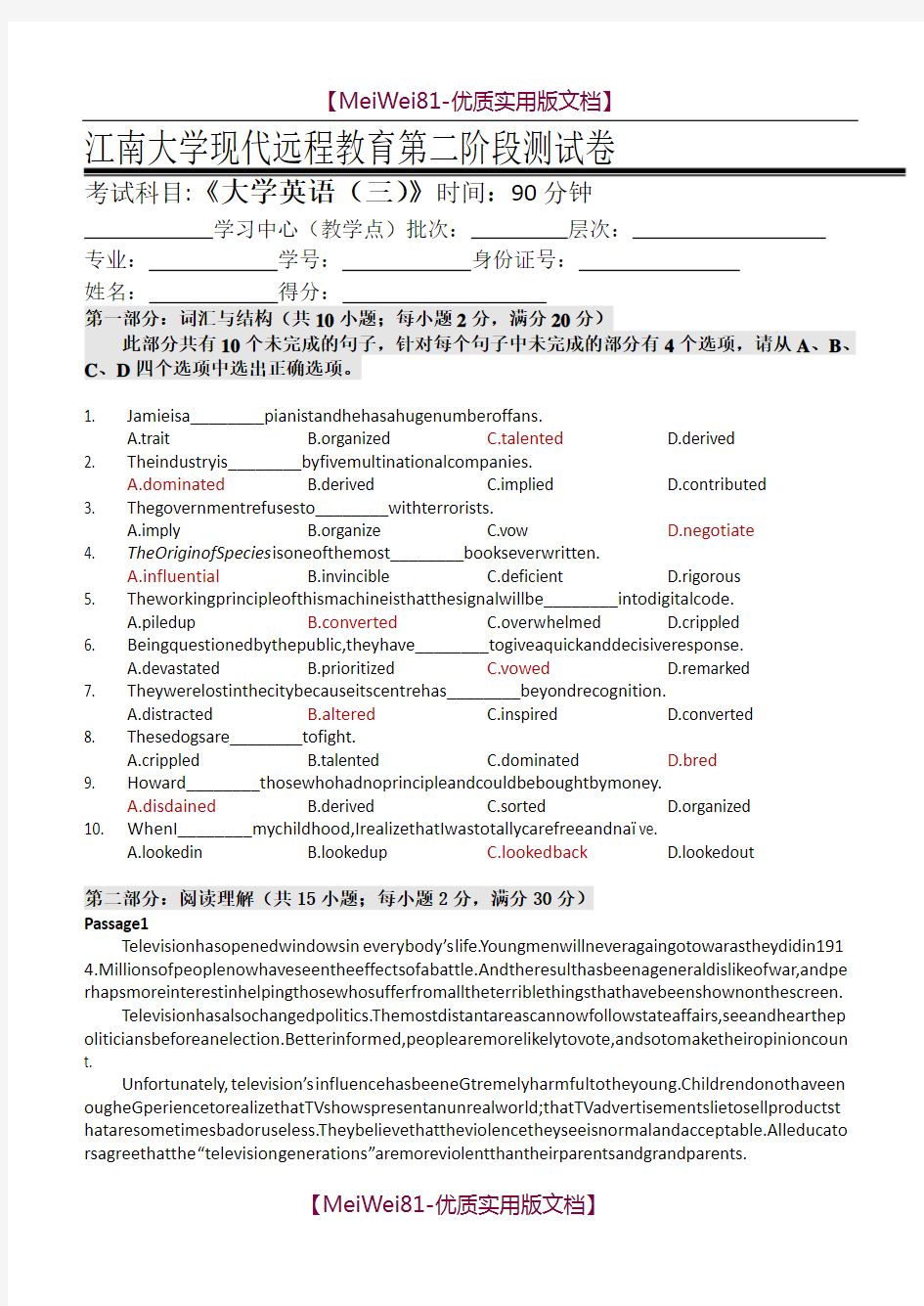 【7A版】2018年江南大学远程教育大学英语(三)第2阶段测试题