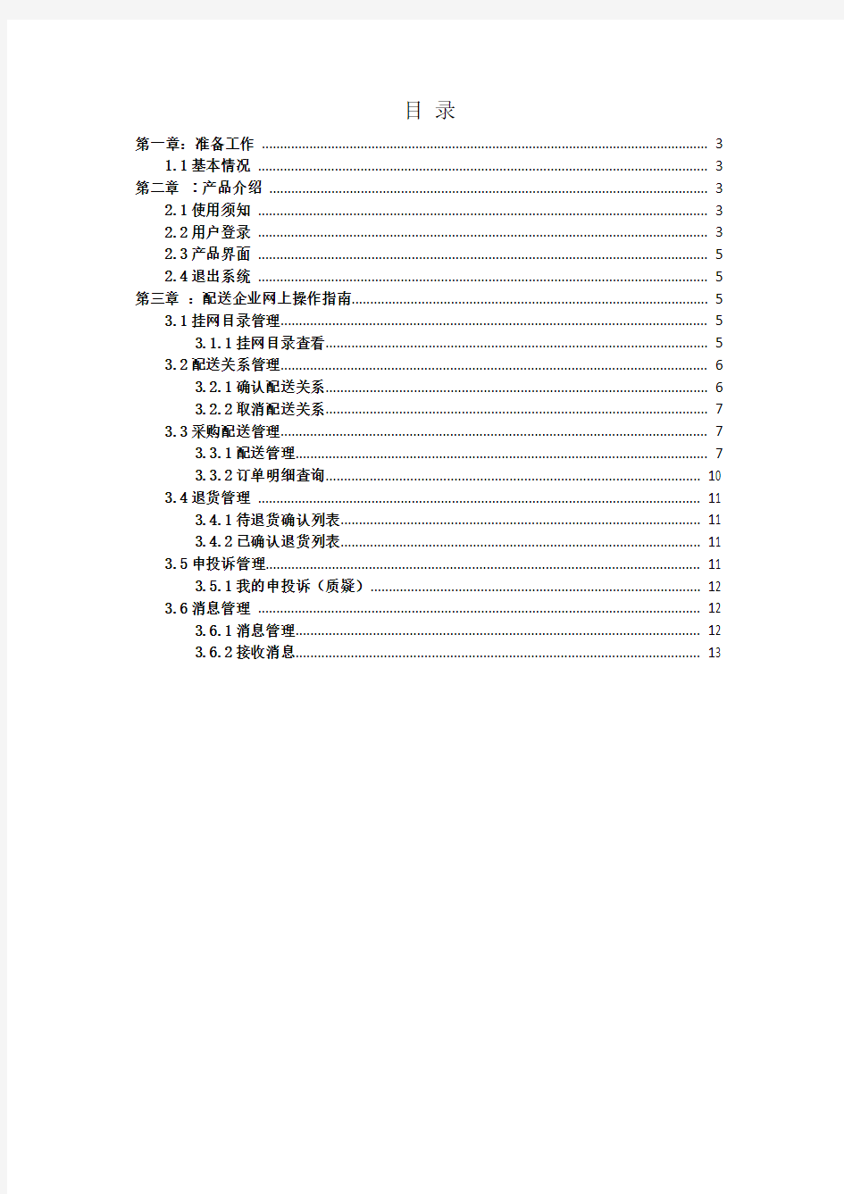 甘肃省体外诊断试剂阳光采购平台