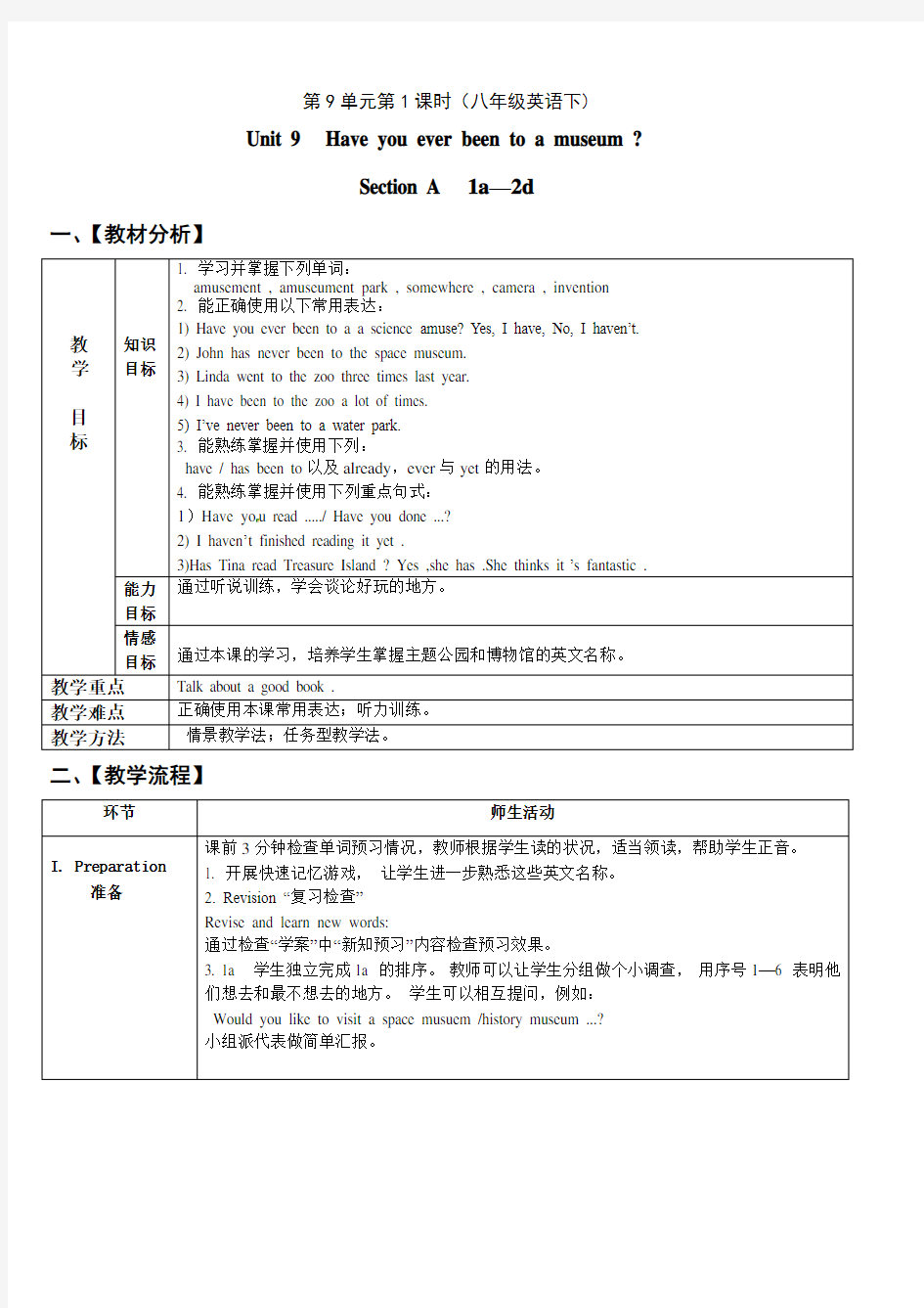 英语人教版八年级下册第九单元 Section A  1a—2d