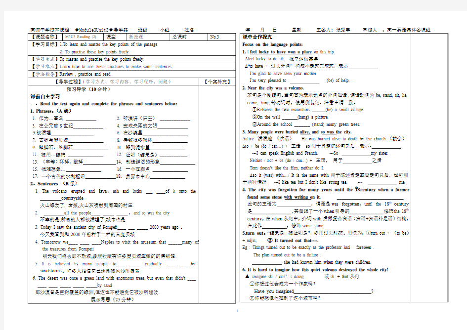 牛津高中英语M3U3 period3导学案