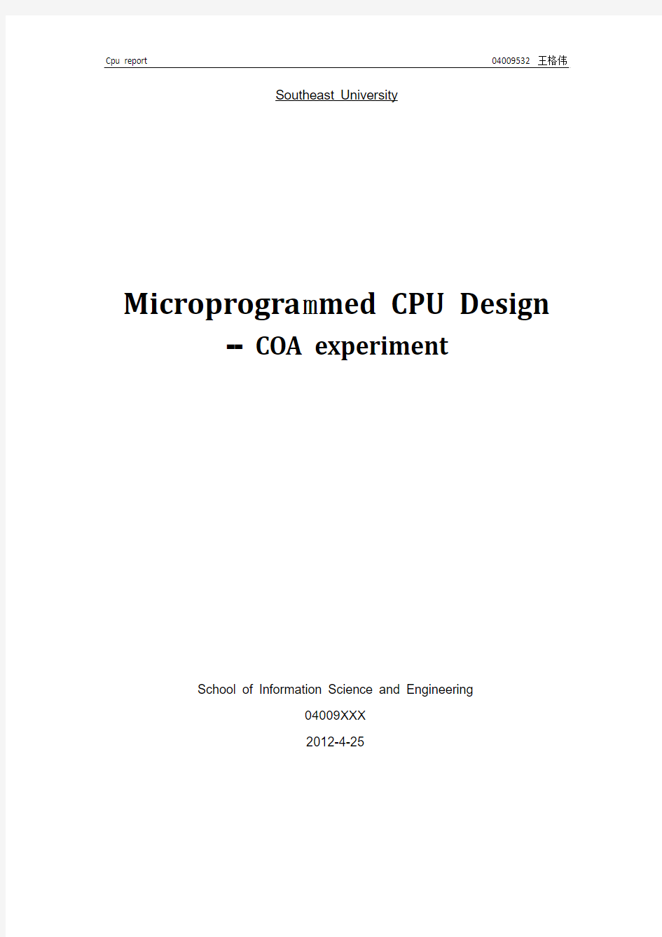 CPU设计实验报告文档(英文版)