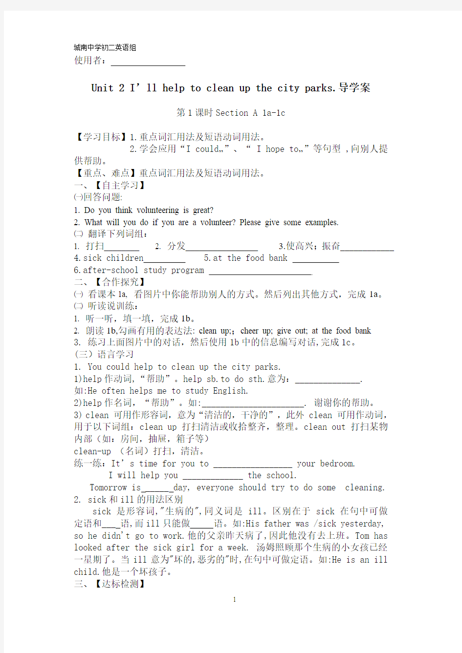 8下新目标英语Unit 2导学案