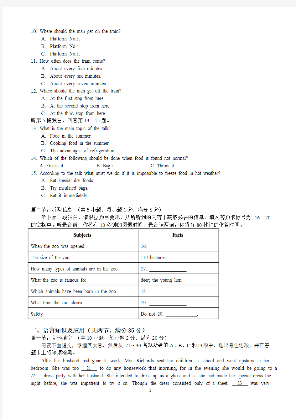 广东高考英语模拟试题