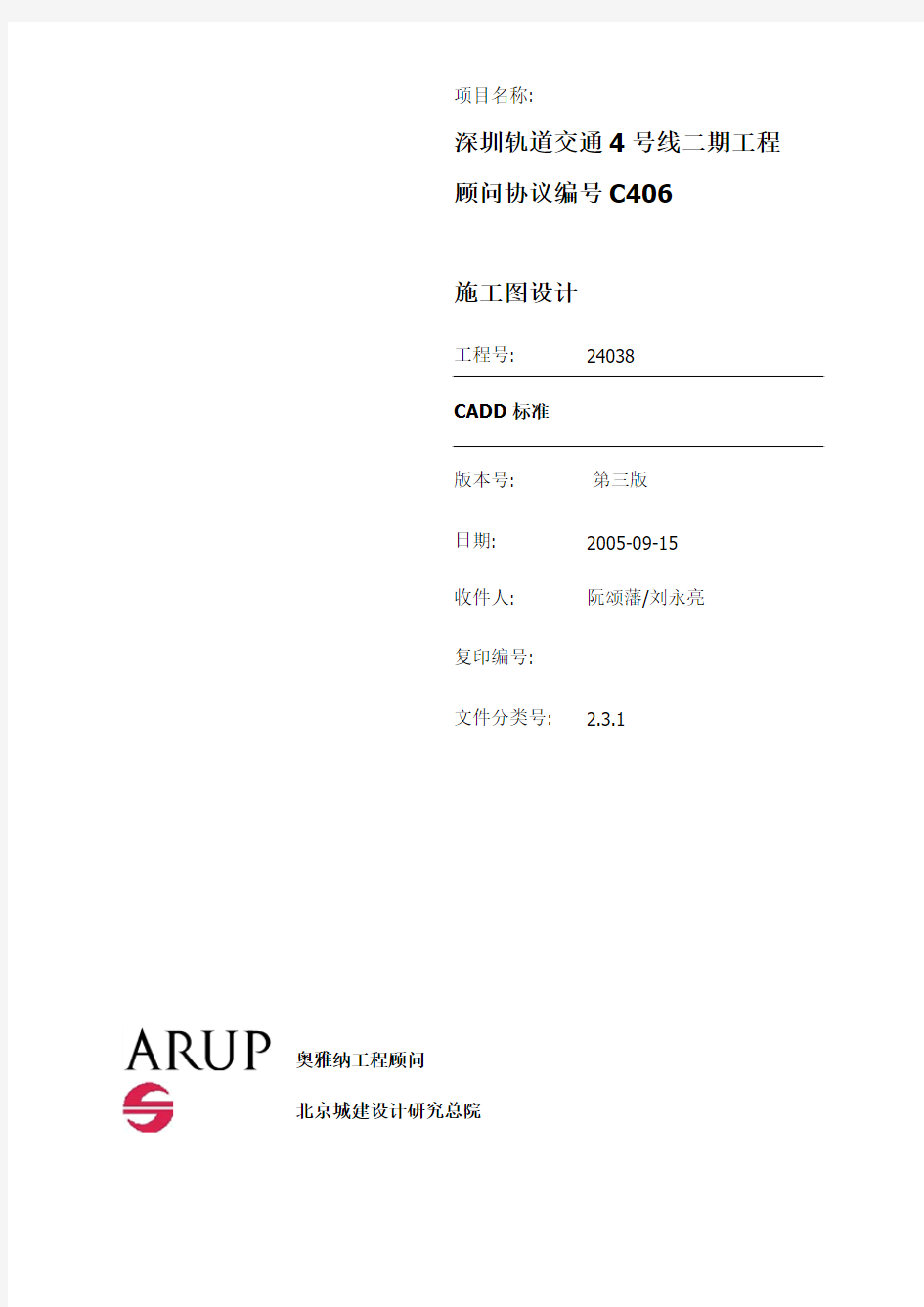 CAD Manual_Chinese Version_Rev.2