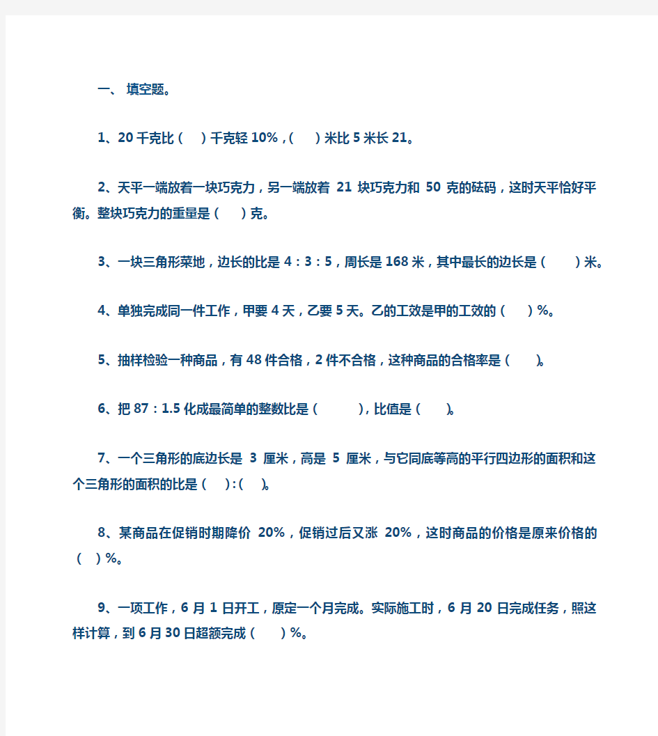 数学补充习题答案