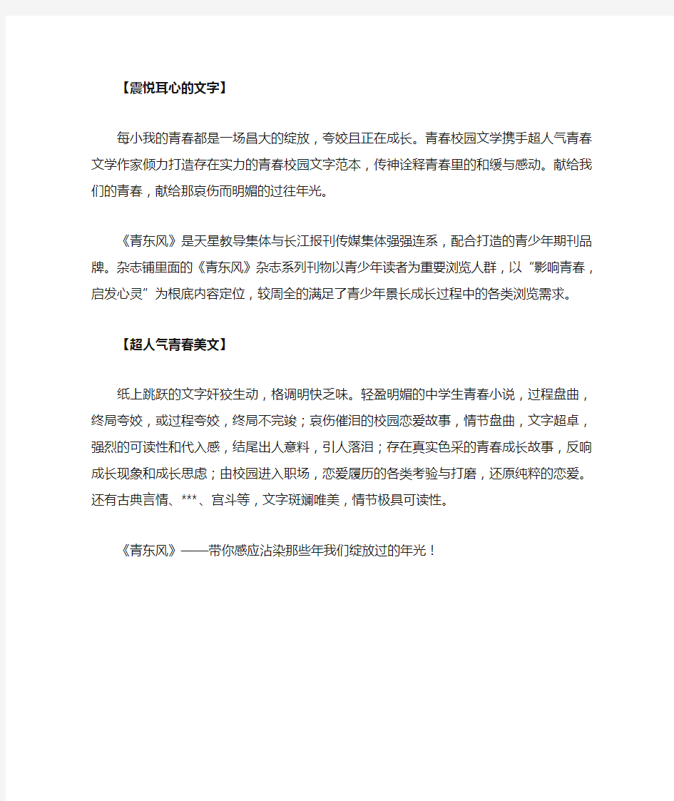 青春杂志期刊