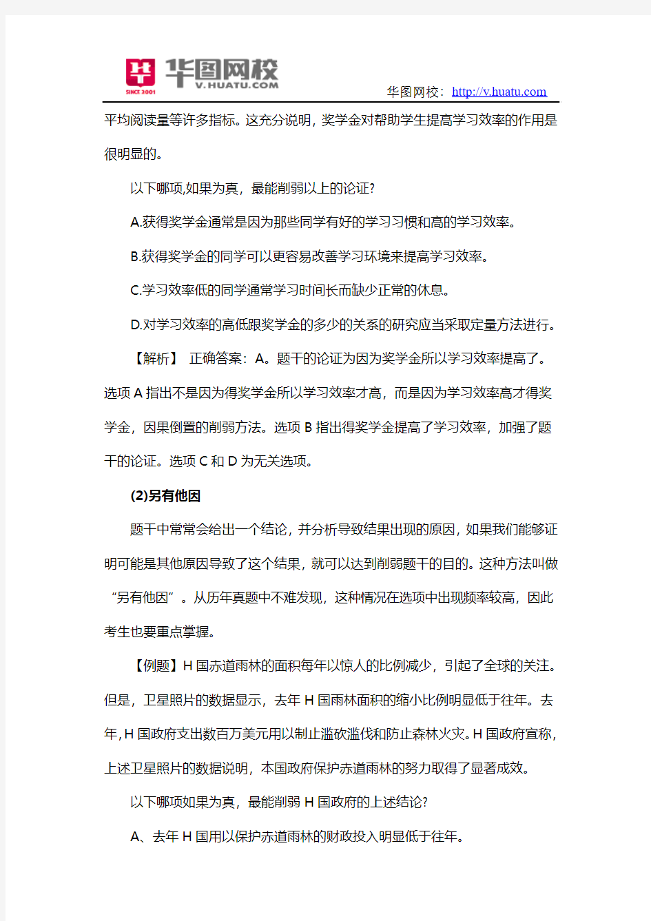 2015广西省选调生考试历年真题及解析
