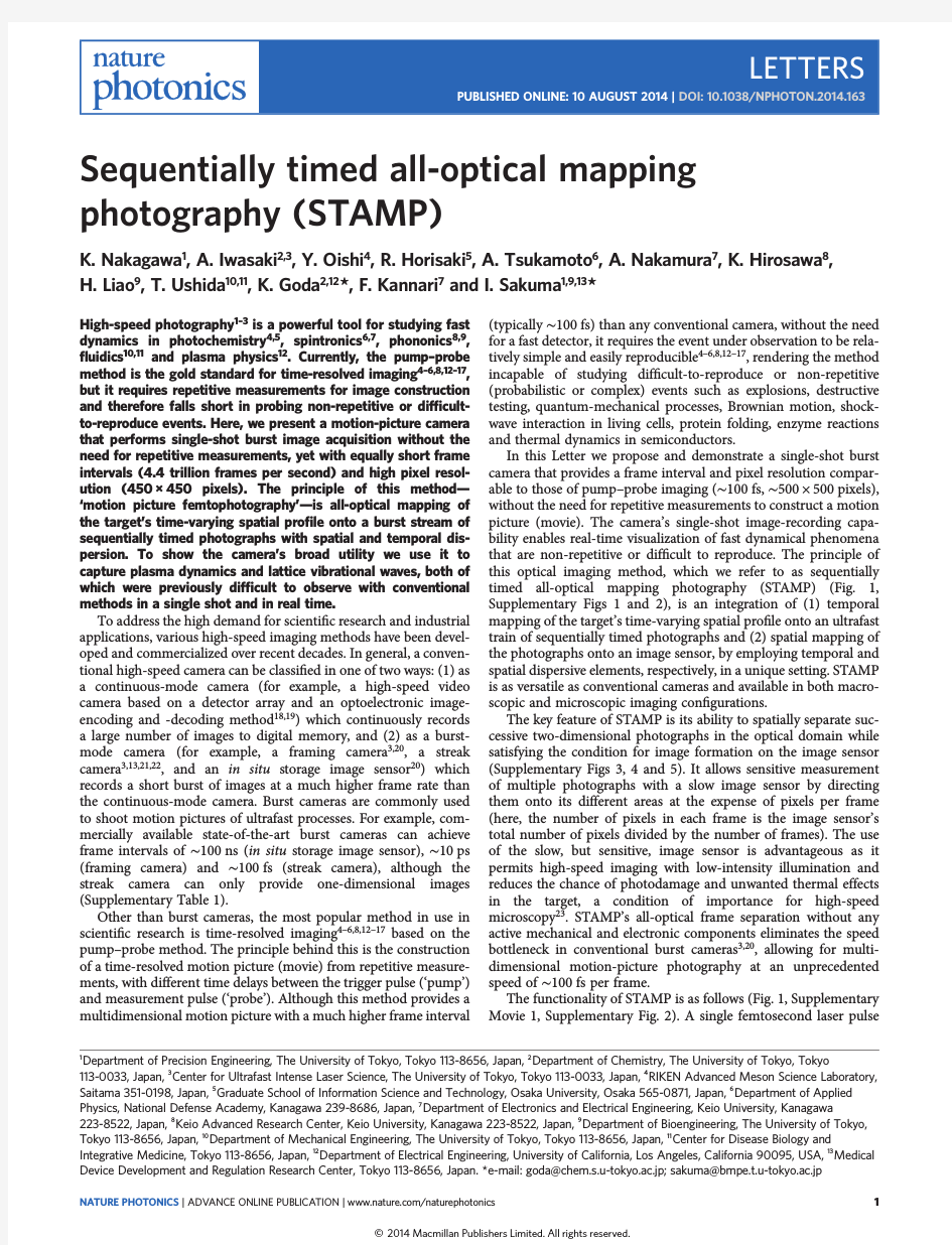 Sequentially timed all-optical mapping photography (STAMP)