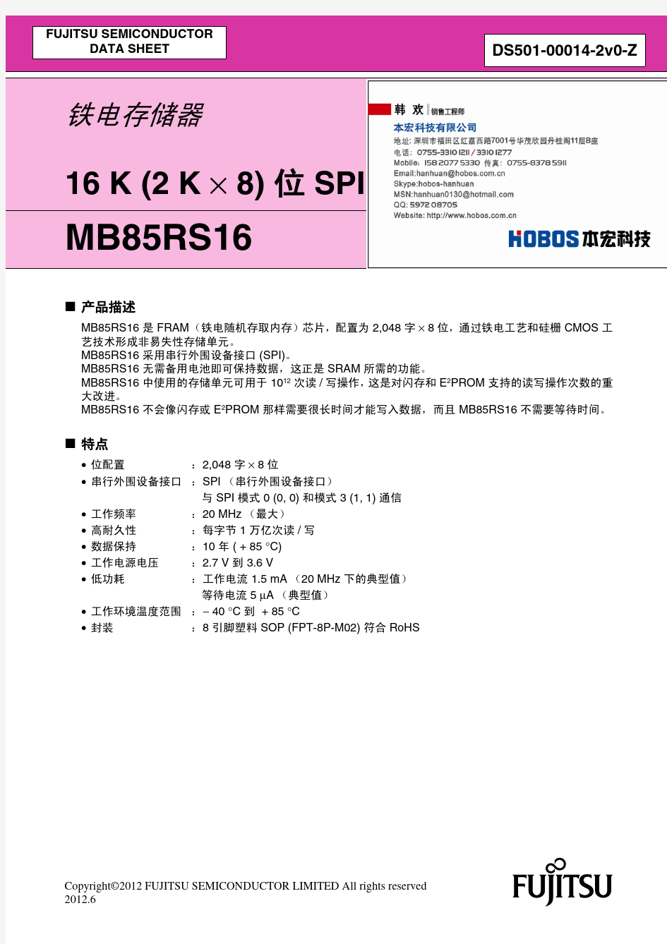 MB85RS16(中文版.han)