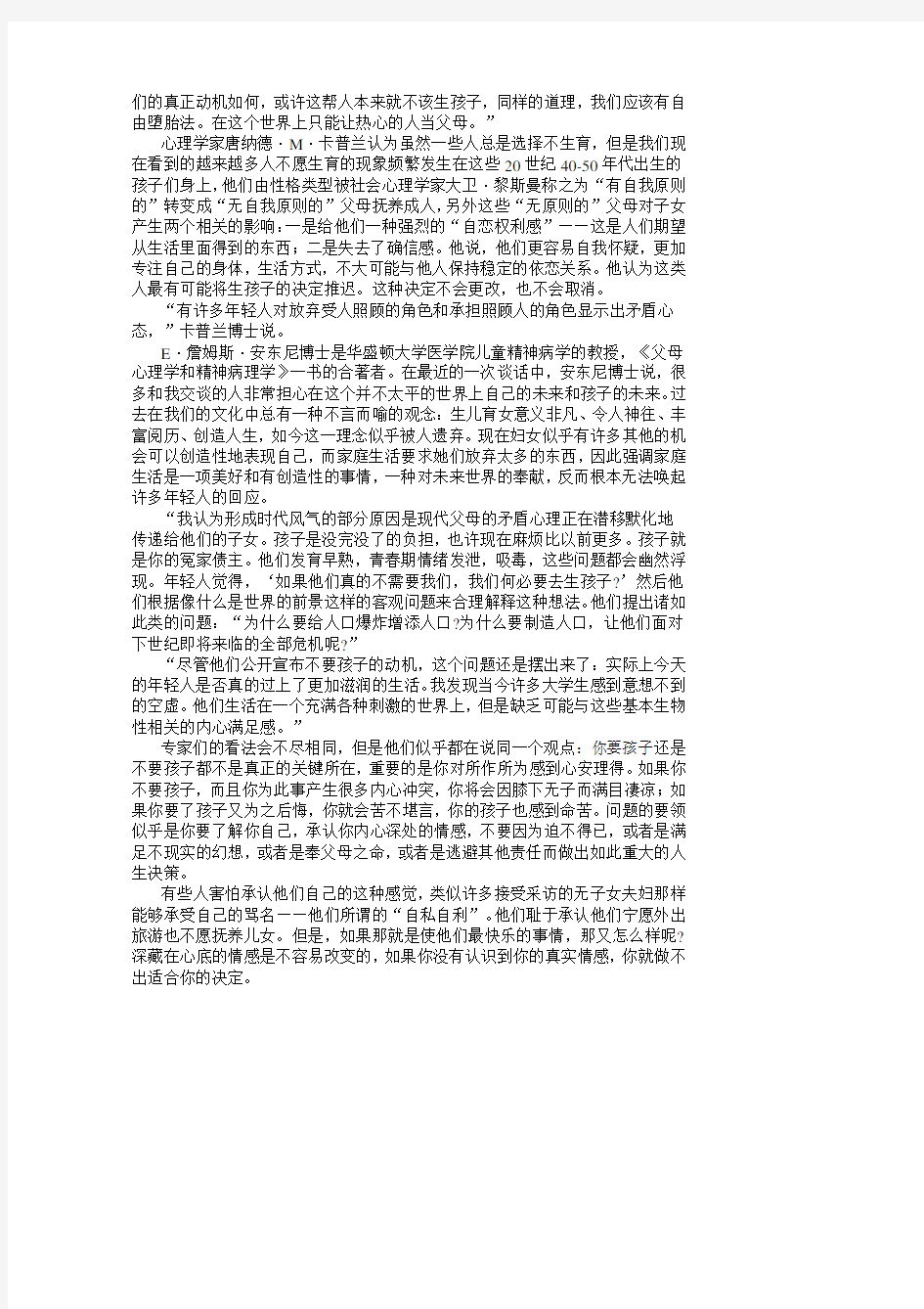 Unit4 课文翻译及课后练习答案