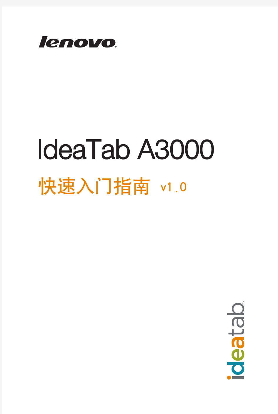 A3000用户手册