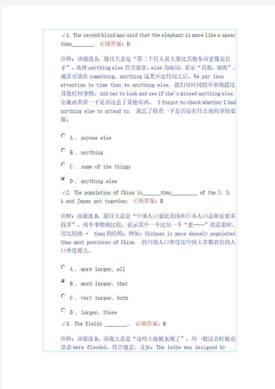 北邮大学英语2阶段作业2