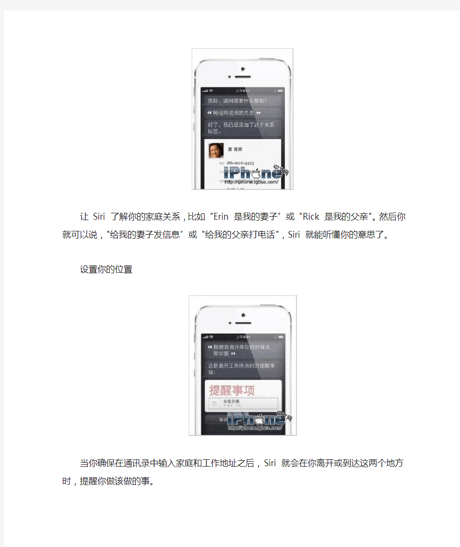 苹果iPhone5官方中文说明书