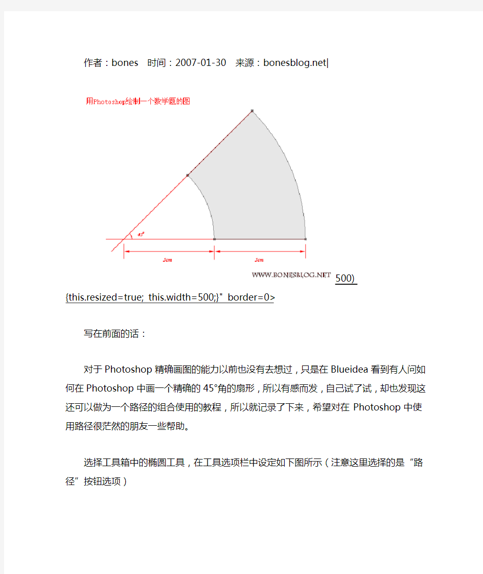 PS精确绘制图形(非常有用)