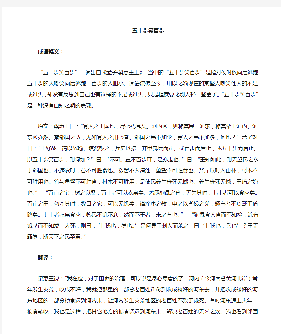 先秦经典寓言故事