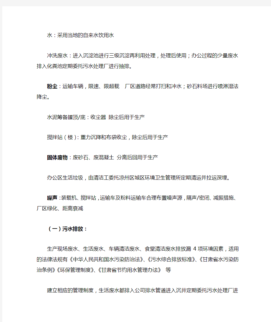 合规性评价报告