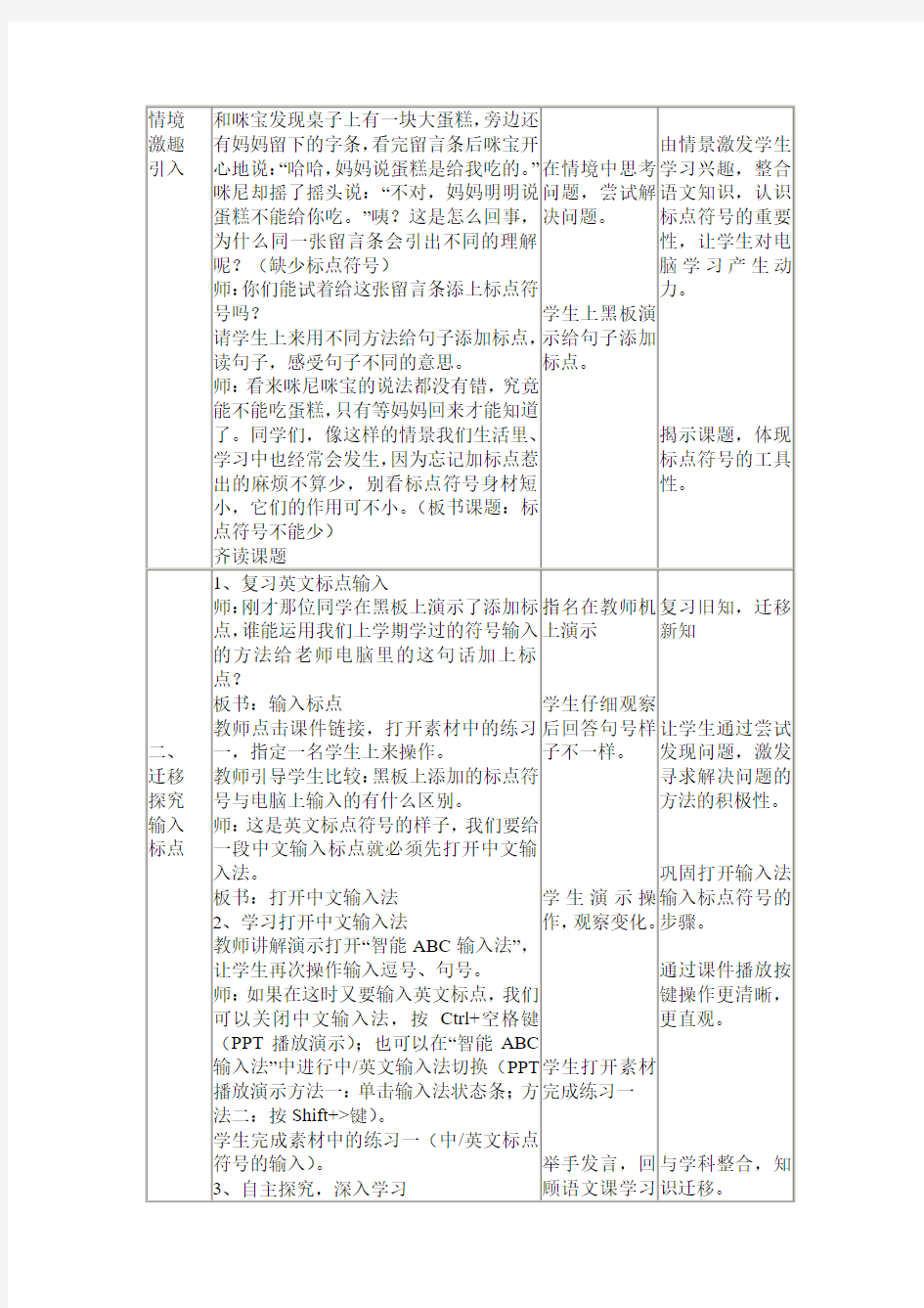 3、中文标点不可少