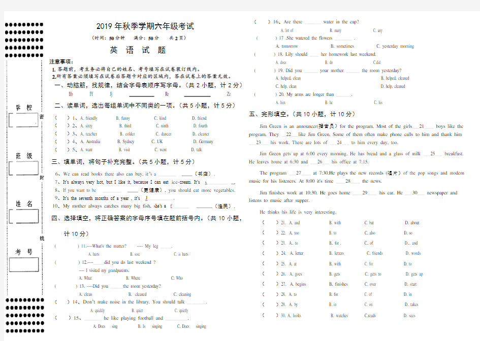 小升初英语考试卷