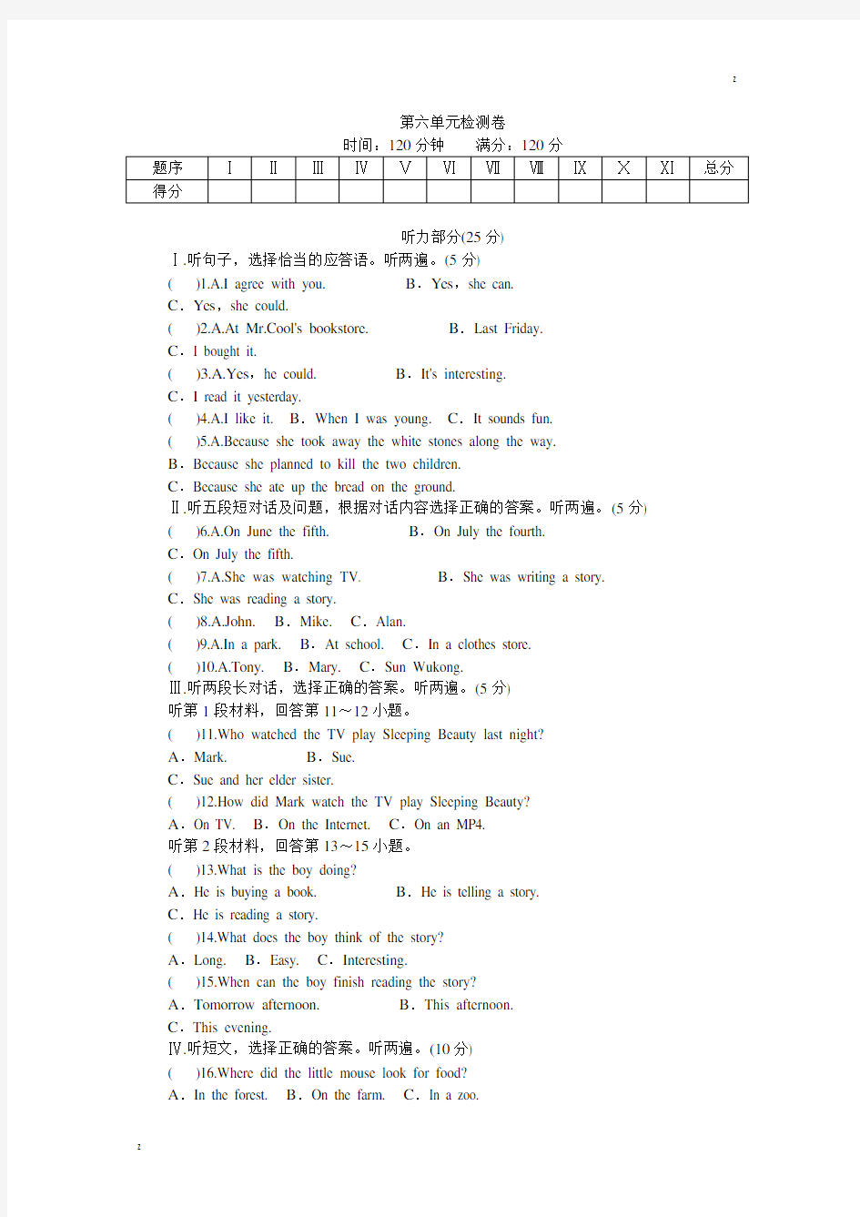 人教版八年级英语下册unit6单元测试题