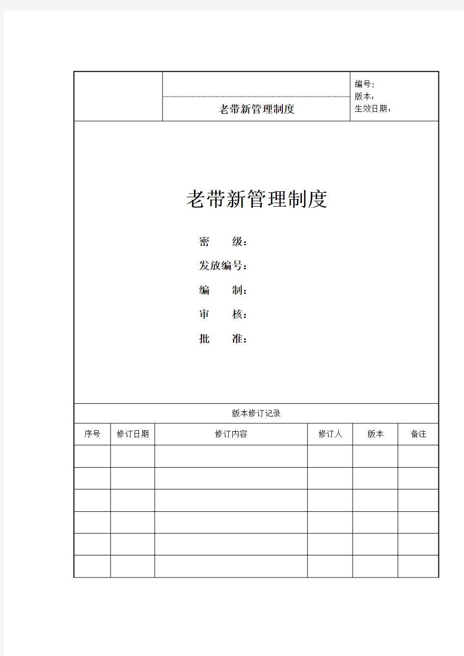 地产销售老带新执行方案