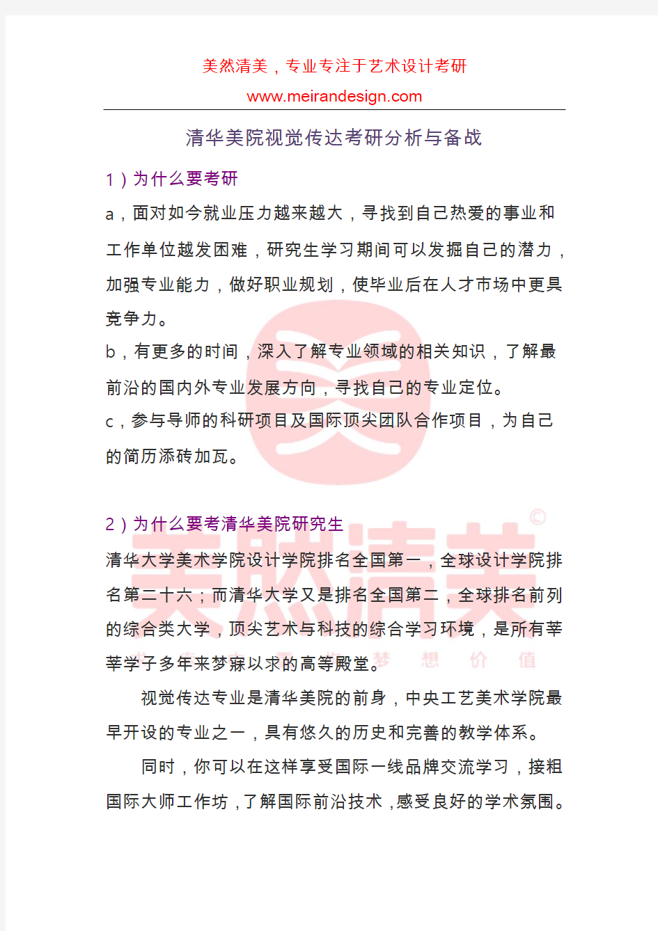 清华美院视觉传达考研分析与备战