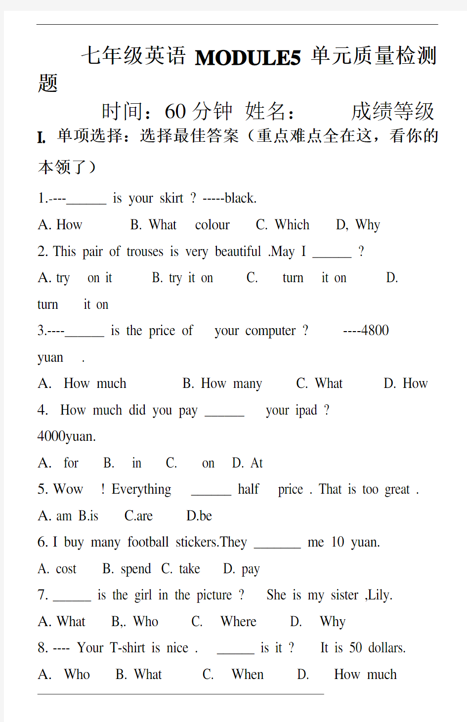 (完整版)七年级下外研版英语单元试题MODULE5测试题-2