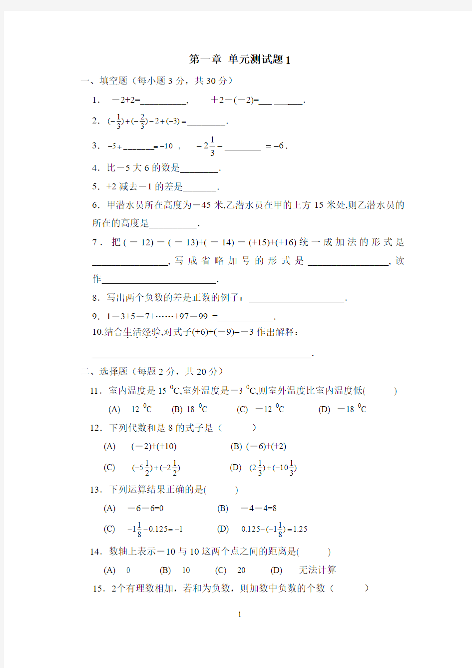 第1章单元检测1 (4)